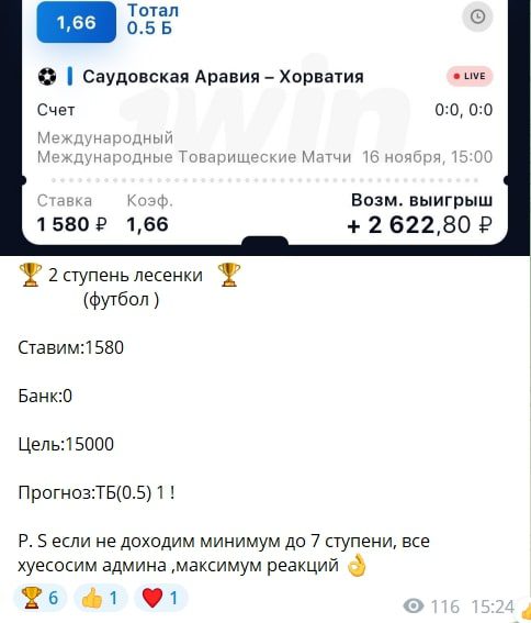 Fast money ставки на спорт