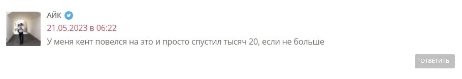 Финина Дарит отзыв клиента