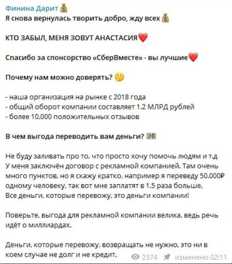 Финина Дарит проект