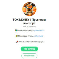 Fox Money отзывы