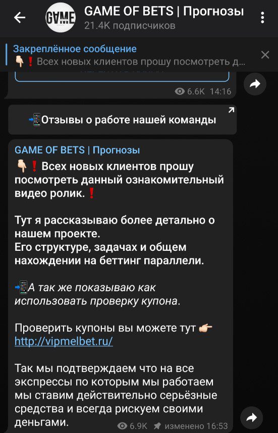 game of bets реклама бк