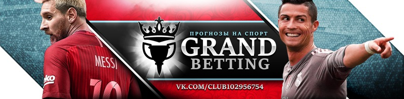 grand betting, grand betting отзывы, Никита Соколов