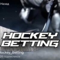 Hockey Betting