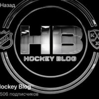 Hockey Blog