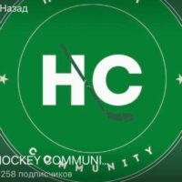 HOCKEY COMMUNITY