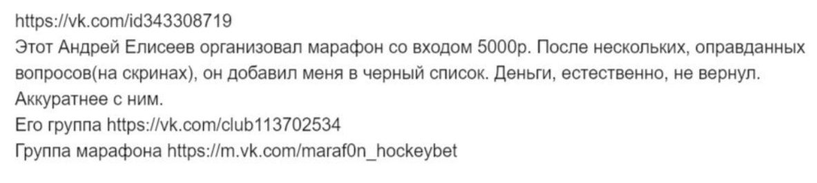 HockeyBet отзыв