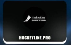 Hockeyline Pro