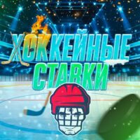 Хоккейные ставки Мельникова Дмитрия