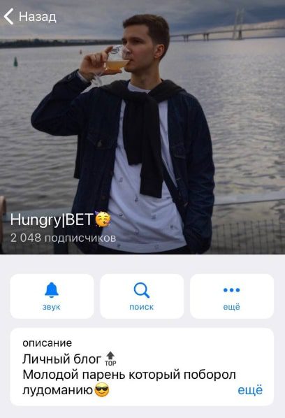 Hungry BET телеграмм