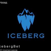 Iceberg Bet