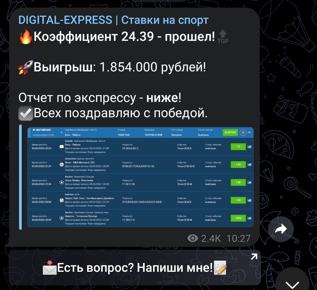 Игорь Макаров Digital Exspress