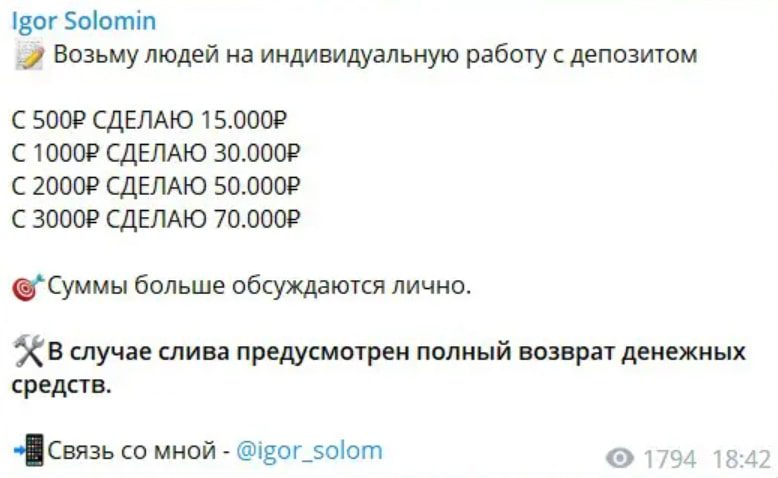 Игорь Соломин в телеграмм