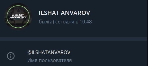 ильшат анваров телеграмм