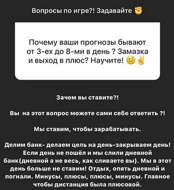 Revizor BK - о ставках