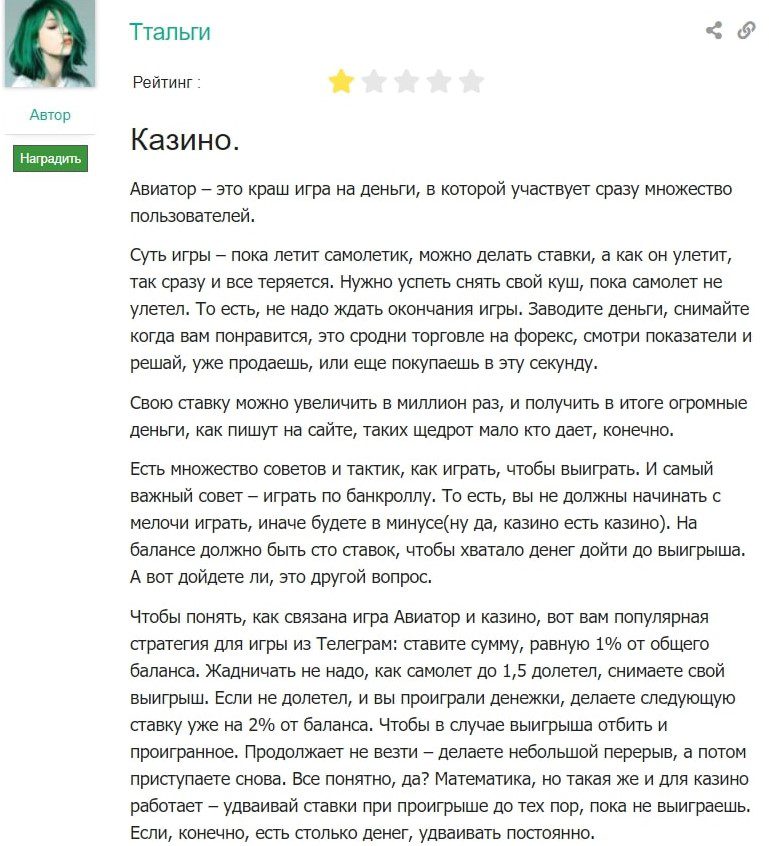 Игра Авиатор 1win и 1xbet - отзыв