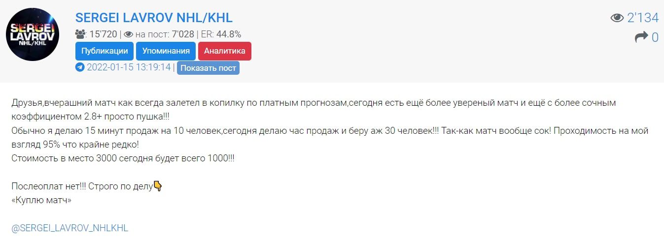 SERGEI LAVROV - отчет