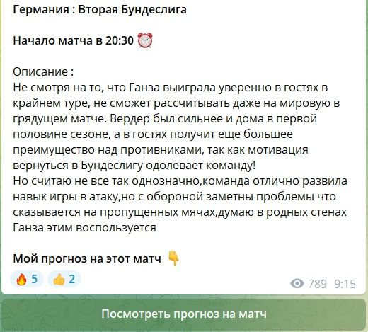 Прогнозы от Boykov Pavel