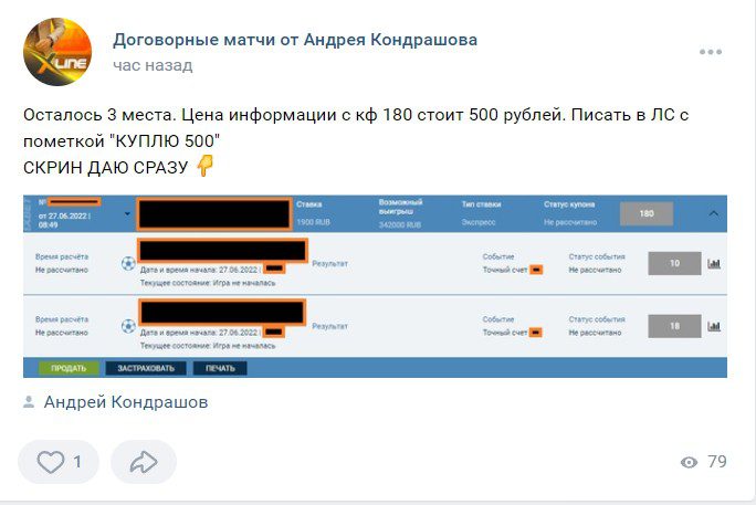 Цены АНДРЕЯ КОНДРАШОВА