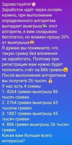 Схема заработка от alexandra.tess1