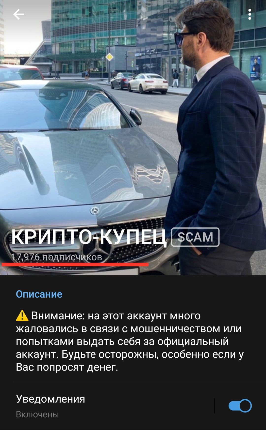 Крипто Купец в Телеграмм