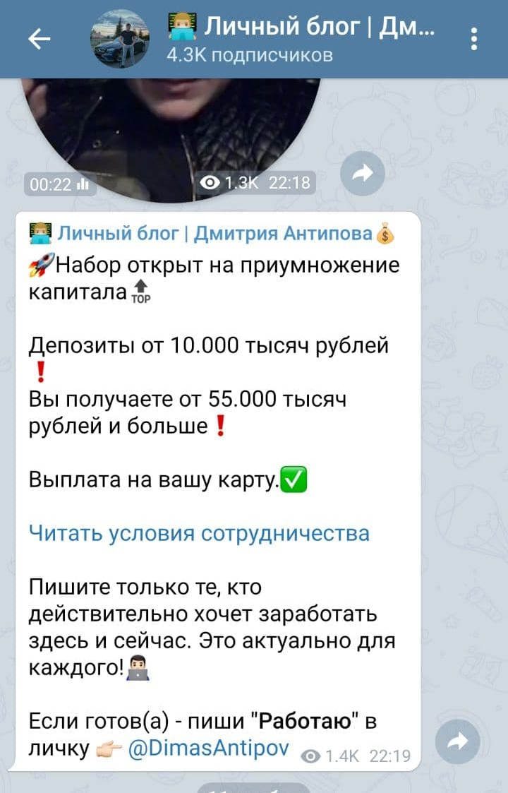 Дмитрий Антипов - Телеграмм канал