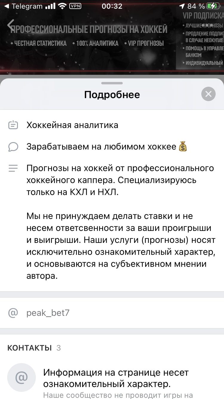Хоккейная аналитика - прогнозы