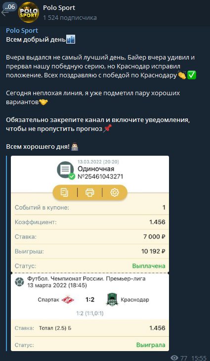 Polo Sport - ставки на спорт