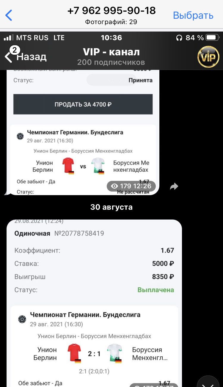 Spots-stay - ставки на спорт