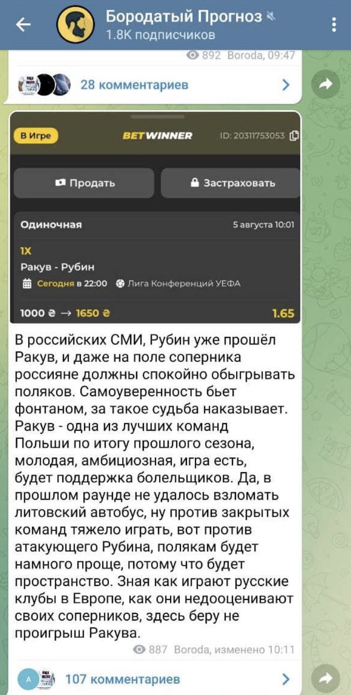 Бородатый прогноз в Телеграмме