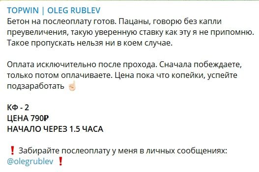 TOPWIN - цены