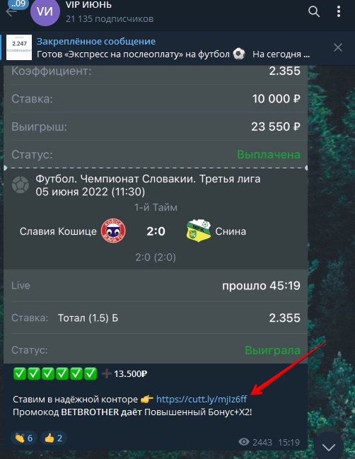 ANGELINA LIVE - сотрудничество с БК
