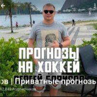 Каппер в Телеграмм Сергей Борисов