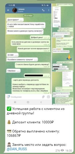 DAN RUSS - статистика