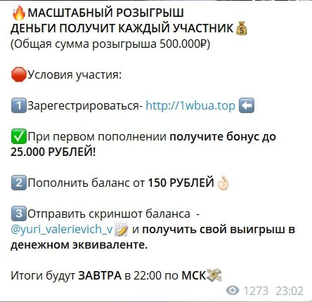 Розыгрыши призов на канале «Юрий – Твой путь к успеху»