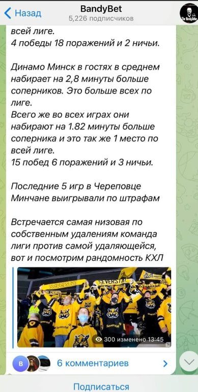 Спортивная аналитика Ильи Кротова