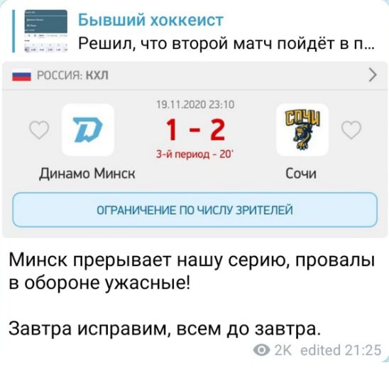 Бывший хоккеист - прогнозы на спорт