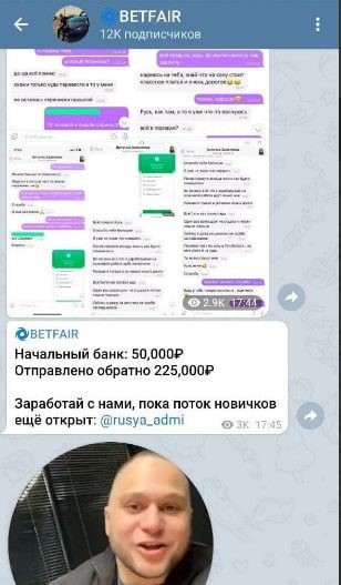 Заработок с Betfair
