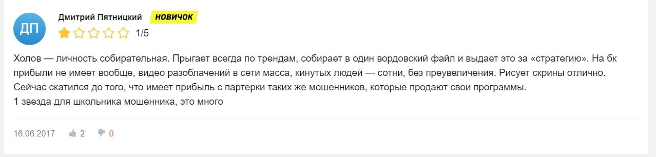 Xolovbet - отзывы