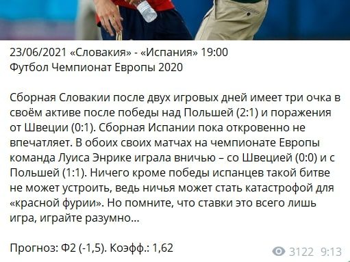 Прогнозы на спорт от Никита Самойленко