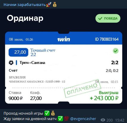 Начни зарабатывать - ставки