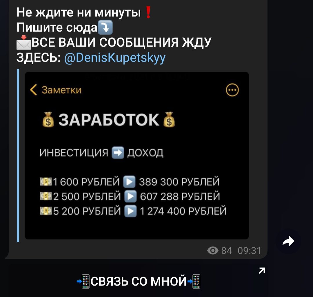 Крипто Купец – суммы депозитов