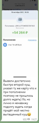 Скриншоты выигрышей у Виктора Марина в Телеграм