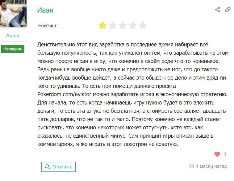Проект Авиатор игра 1хбет и 1вин - отзыв