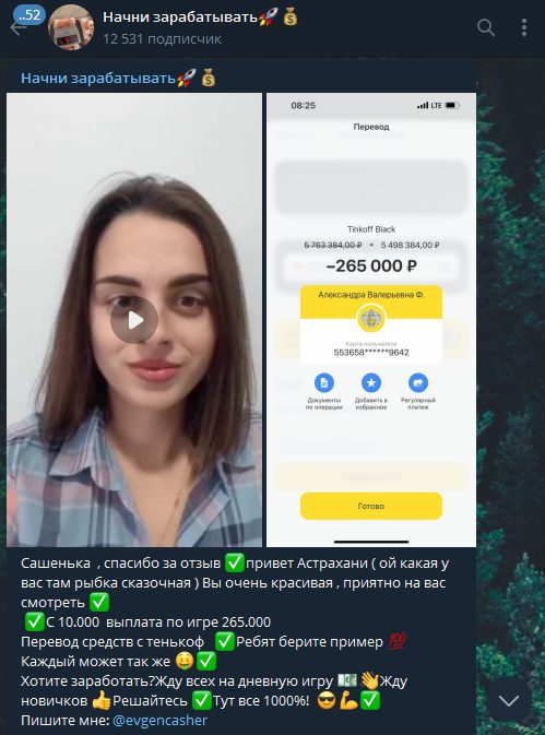 Начни зарабатывать - отзывы
