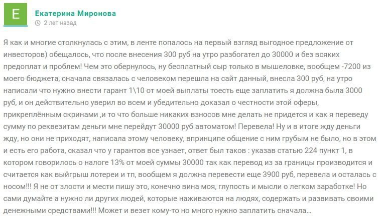 Телеграм-канал Никита Лифанов - отзывы
