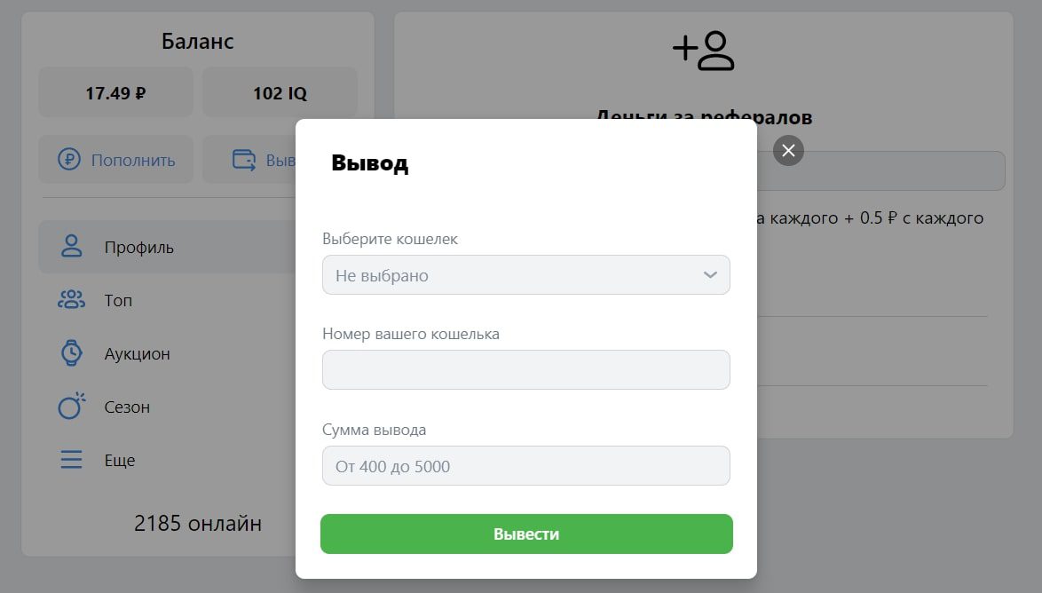 Вывод средств из App-cents.ru 