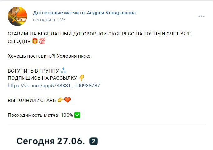 ВК Договорные матчи от Андрея Кондрашова