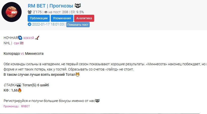 Прогнозы Danil Verhov