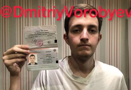 Дмитрий Воробьев - селфи с паспортом