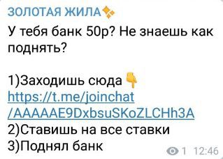 Золотая жила ставки